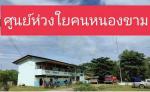 ขั้นตอนการเข้าพื้นที่ของผู้ป่วยโควิดที่ต้องการกลับมารักษาภูม