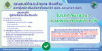 คุณสมบัติและลักษณะต้องห้ามของผู้สมัครรับเลือกตั้ง สมาชิก อบต